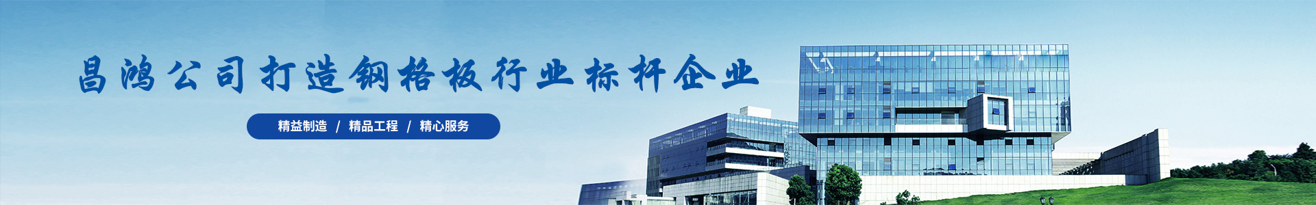 无锡丝瓜视频污片钢格板有限公司